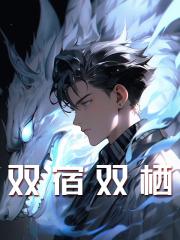 主人公叫周天