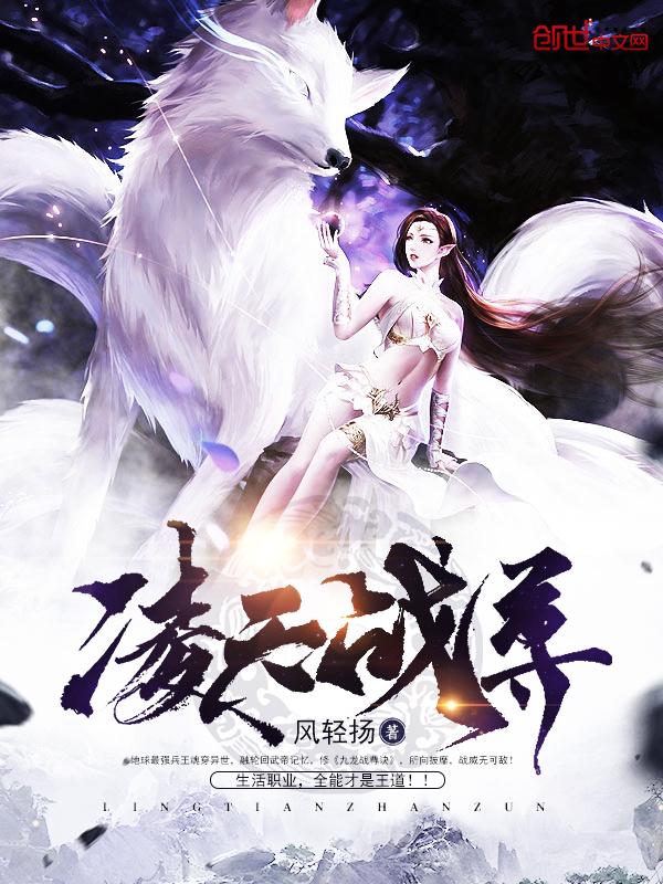 凌天战神