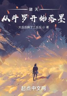 诸天从斗罗开始落墨吞噬