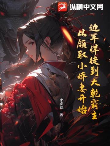 无敌镇北王笔趣阁