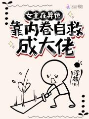 女主重生在异世