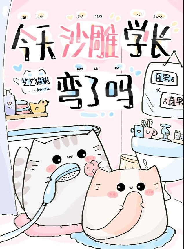 双男主搞笑沙雕文