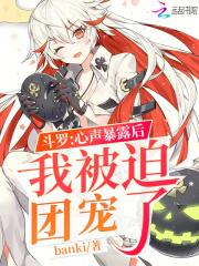 斗罗 心声