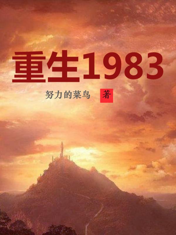 重生80年代视频