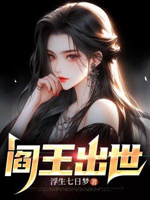 阎王来自哪里