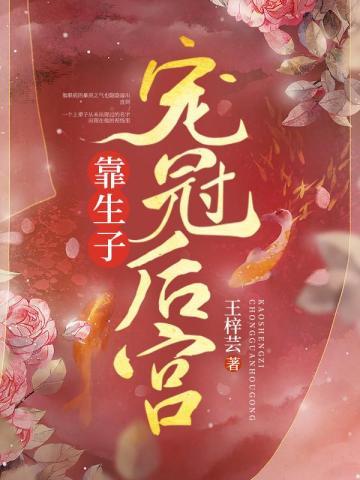 他靠生孩子成了千万富翁