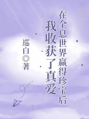 在全息游戏里种田全文免费阅读