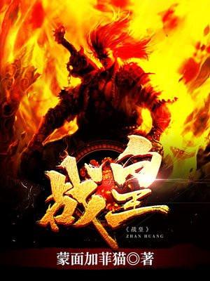 战皇归来短剧全集播放