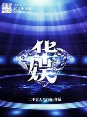 华娱从北电2002开始