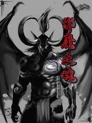 邪魂先知怎么打