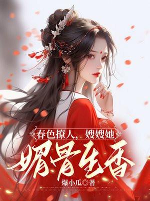 嫂嫂万安
