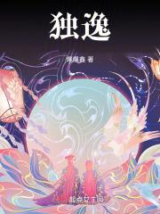 独逸免费阅读