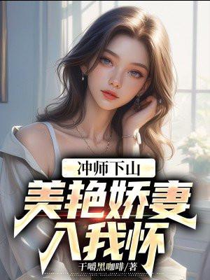 冲师逆徒养成手册免费阅读