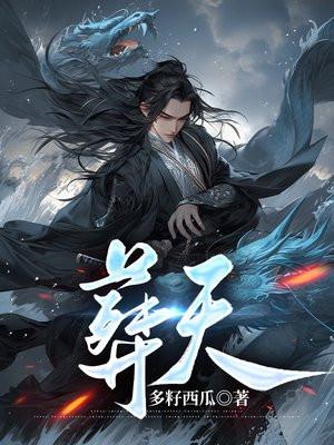 葬天境