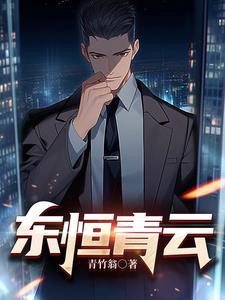 东恒青云阅读