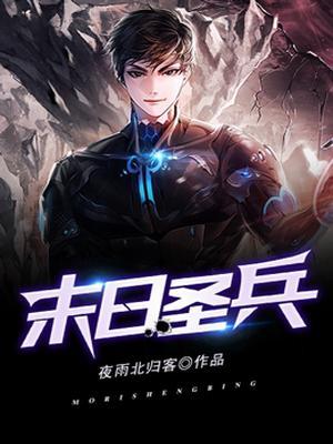 末日圣兵吧
