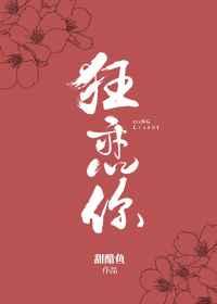 狂恋你全文免费阅读完整版