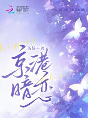 京港爱情故事什么时候播