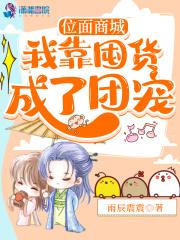 位面商城在七零