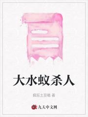 大水蚁有毒嘛