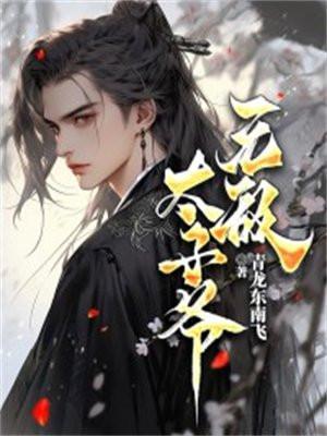 无敌太子爷短剧免费观看全集高清