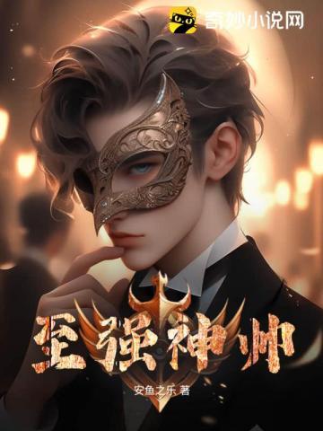 至强神主