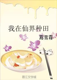 我在仙界种田短剧