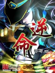逆命题是什么意思