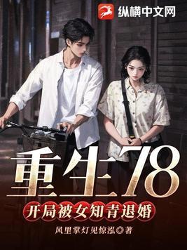 重生七五年女知青第90章