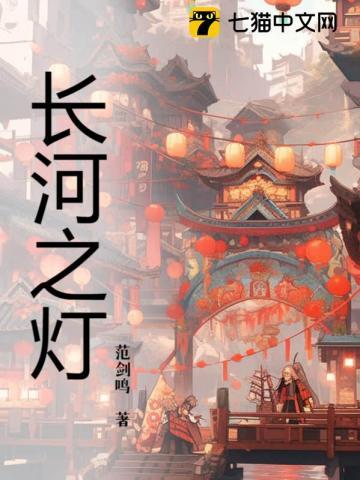 长河什么