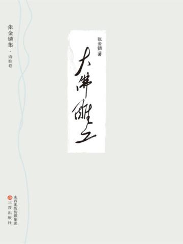 佛像雕工
