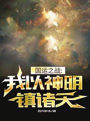 我竟成最后赢家