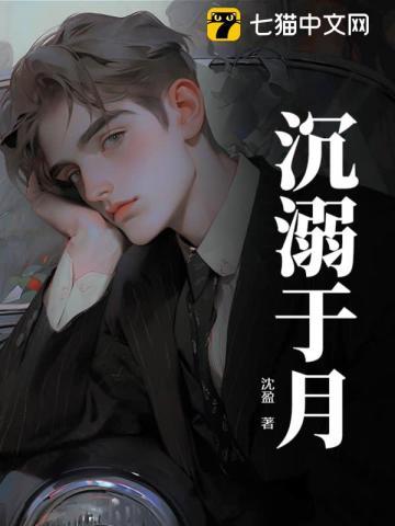 沉溺于月 望云卷云舒