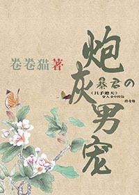 暴君的炮灰男后[穿书