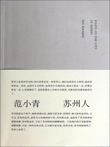 苏州人口多少