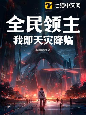 全民领主我的亡灵会裂变笔趣阁