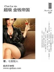 超级金钱帝国女主推倒