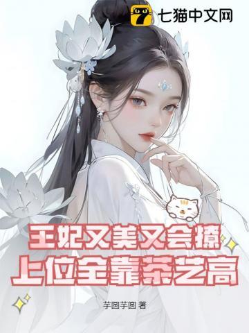 王妃又美又飒