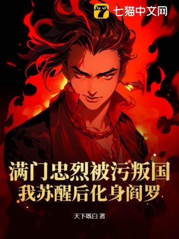 第二章满门忠烈第三章为何是你第四章清理门户