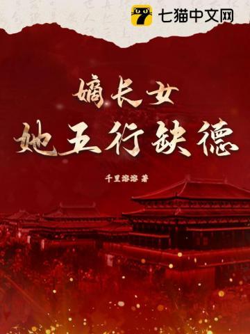女主是圣母好多人喜欢她