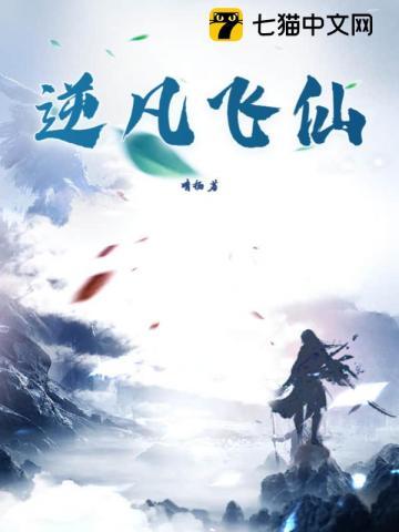 逆凡
