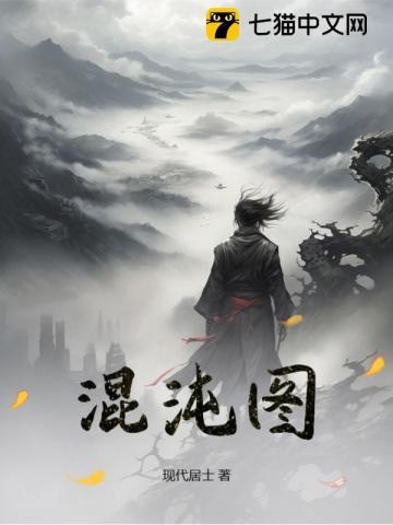 混沌图像加密