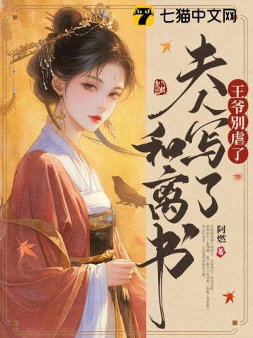 王爷 别走