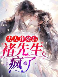 夫人骗身