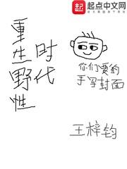 重生野性时代几个老婆