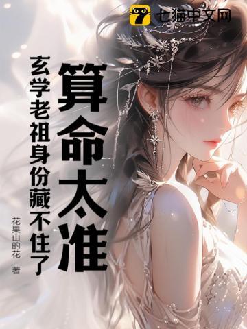 玄学大师 在线算命