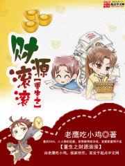 重生之财源滚滚秦雨涵黑化