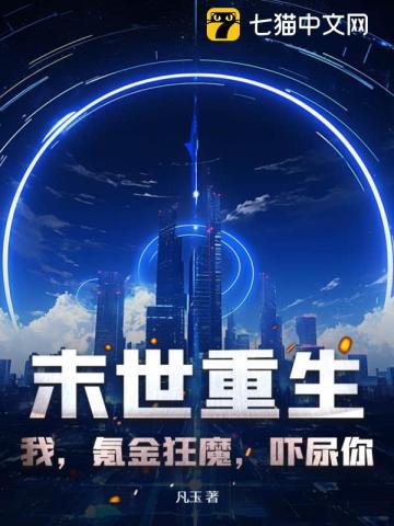 末世氪金战姬