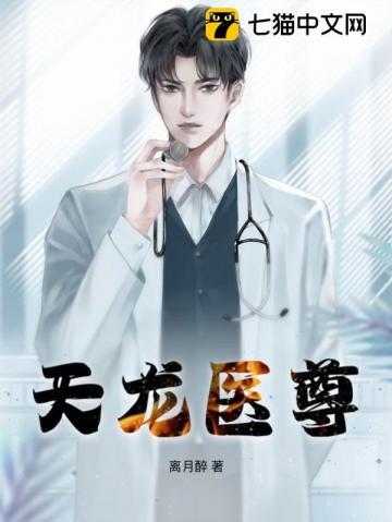 神医我的绝色女富婆全文阅读