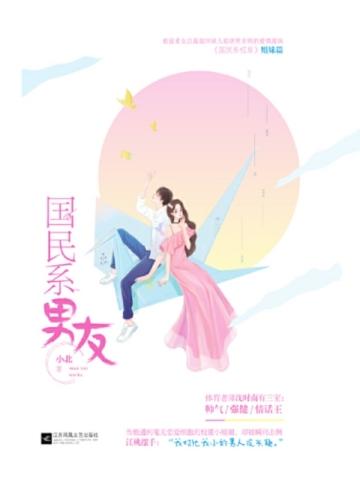 国民系男友 百度